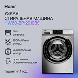 Стиральная машина Haier HW60-BP12919BS - фото 8