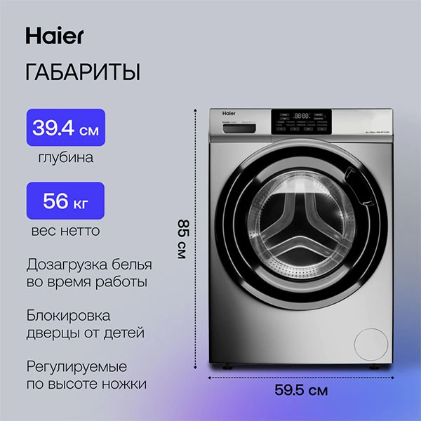 Стиральная машина Haier HW60-BP12919BS - фото 12