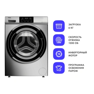 Стиральная машина Haier HW60-BP12919BS