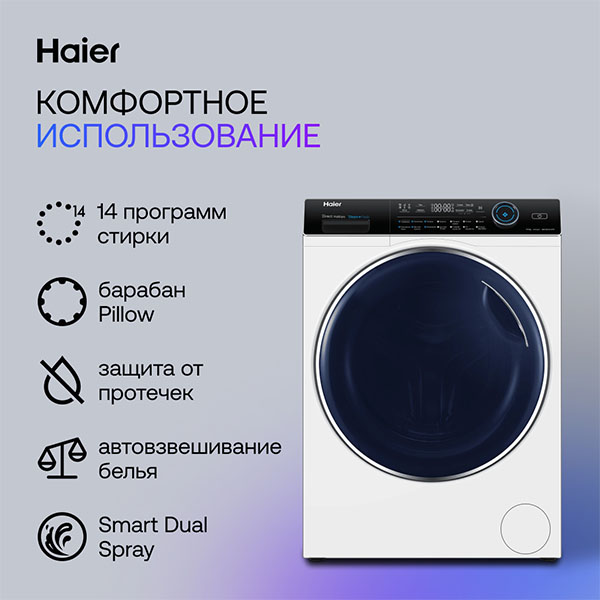 Стиральная машина с сушкой Haier HWD100-B14979 - фото 9