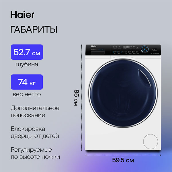 Стиральная машина с сушкой Haier HWD100-B14979 - фото 12