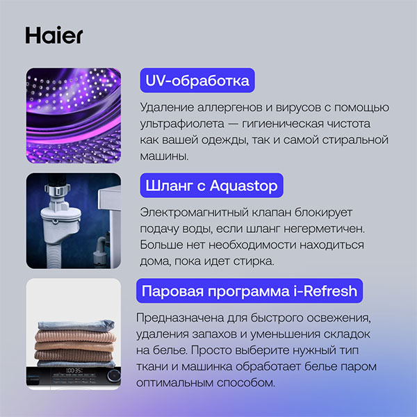 Стиральная машина с сушкой Haier HWD100-B14979 - фото 10