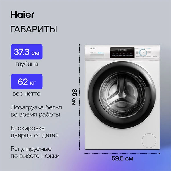 Стиральная машина Haier HW65-BP129301A - фото 10