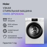 Стиральная машина Haier HW65-BP129301A - фото 6