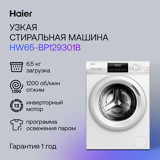 Стиральная машина Haier HW65-BP129301B