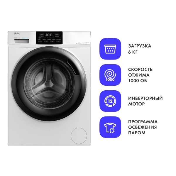 Haier кір жуатын машинасы HW60-BP10919B