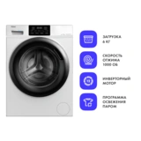 Haier кір жуатын машинасы HW60-BP10919B
