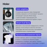 Haier кір жуатын машинасы HW60-BP10919B - фото 8