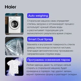 Стиральная машина Haier HW60-BP10919A - фото 8
