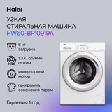 Стиральная машина Haier HW60-BP10919A - фото 6