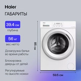 Стиральная машина Haier HW60-BP10919A - фото 10