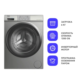 Стиральная машина Haier HW60-BP12919AS