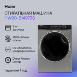 Стиральная машина Haier HW90-B14979S - фото 7