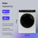 Haier кір жуғыш машинасы HW90-B14979 - фото 11