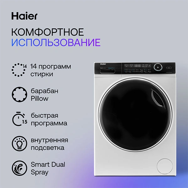Haier кір жуғыш машинасы HW90-B14979 - фото 8