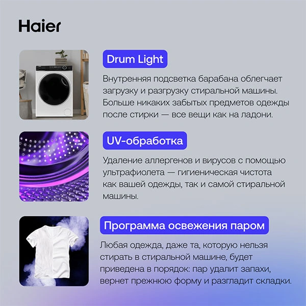 Haier кір жуғыш машинасы HW90-B14979 - фото 9