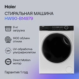 Haier кір жуғыш машинасы HW90-B14979 - фото 7