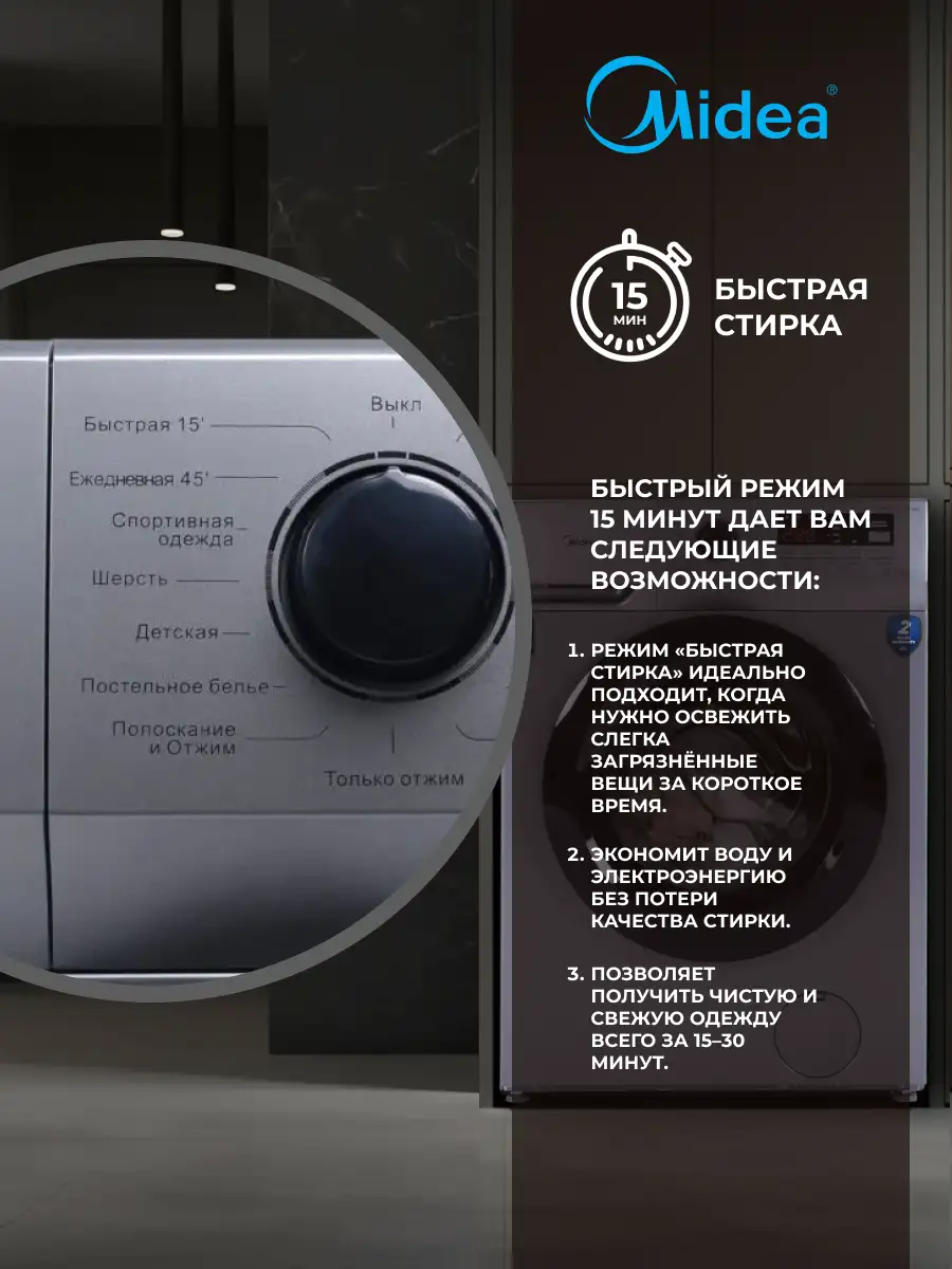 Midea кір жуғыш машинасы MFN60-S1003S Slim - фото 6