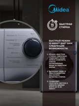 Midea кір жуғыш машинасы MFN60-S1003S Slim - фото 6
