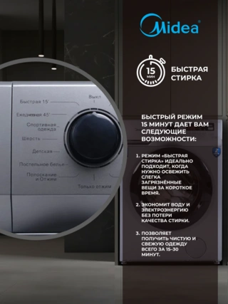 Midea кір жуғыш машинасы MFN60-S1003S Slim