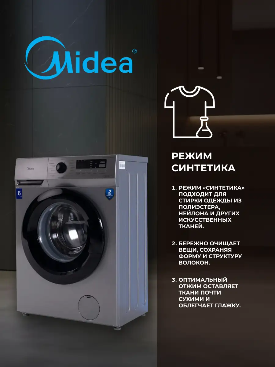 Midea кір жуғыш машинасы MFN60-S1003S Slim - фото 9