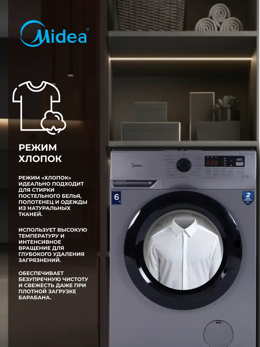 Midea кір жуғыш машинасы MFN60-S1003S Slim - фото 8