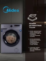 Midea кір жуғыш машинасы MFN60-S1003S Slim - фото 10