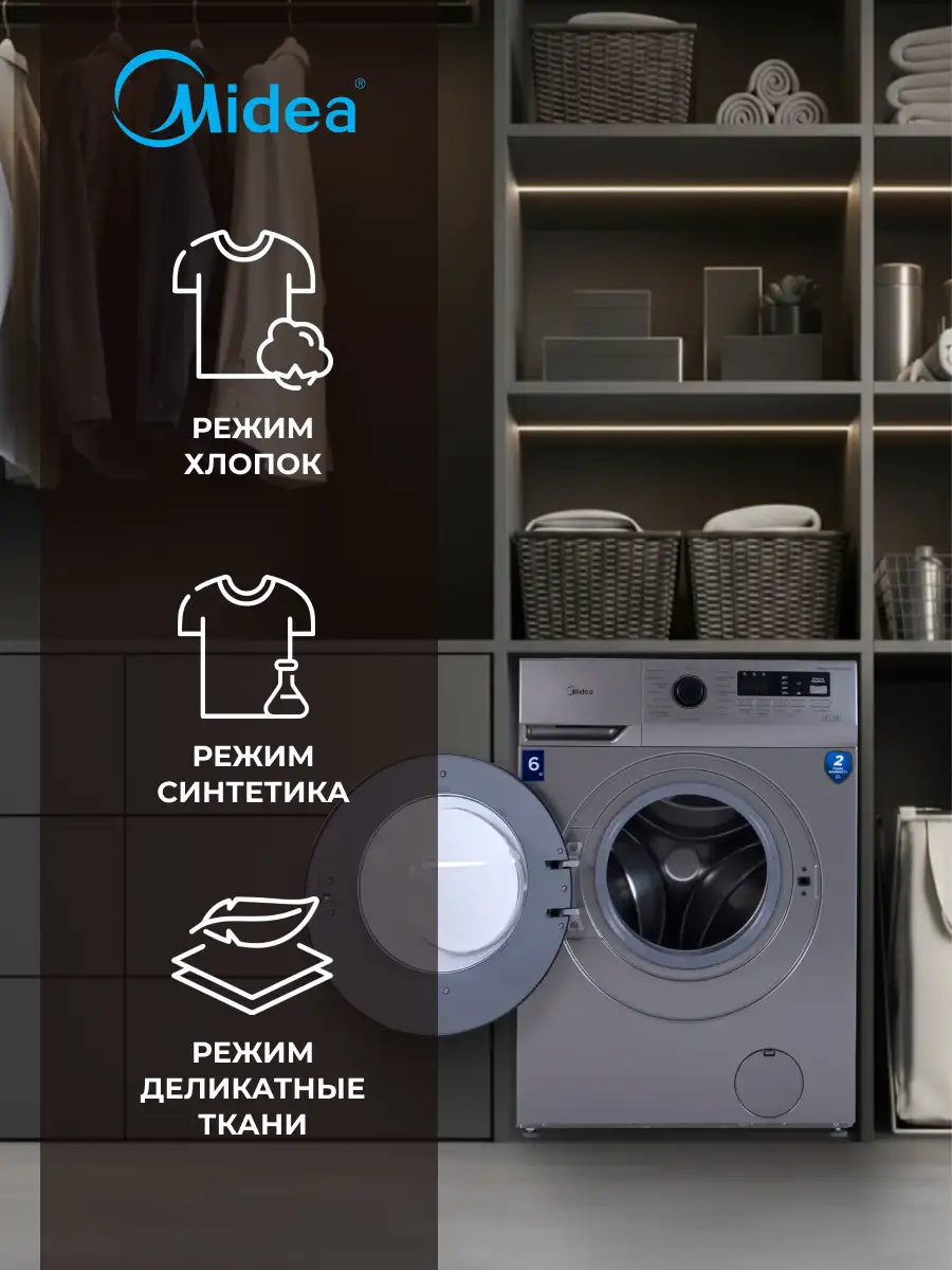 Midea кір жуғыш машинасы MFN60-S1003S Slim - фото 7