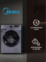 Midea кір жуғыш машинасы MFN60-S1003S Slim - фото 11