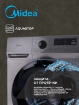 Midea кір жуғыш машинасы MFN60-S1003S Slim - фото 5