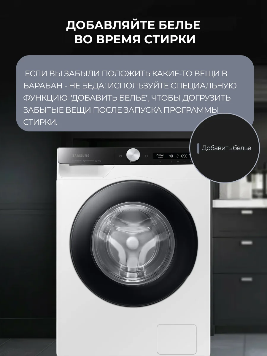 Samsung кір жуатын машинасы WW80AG6S28AELD - фото 8