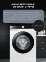 Samsung кір жуатын машинасы WW80AG6S28AELD - фото 8