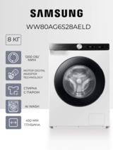 Samsung кір жуатын машинасы WW80AG6S28AELD - фото 2