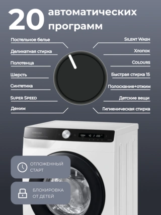 Samsung кір жуатын машинасы WW80AG6S28AELD - фото 4