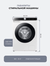 Samsung кір жуатын машинасы WW80AG6S28AELD - фото 10