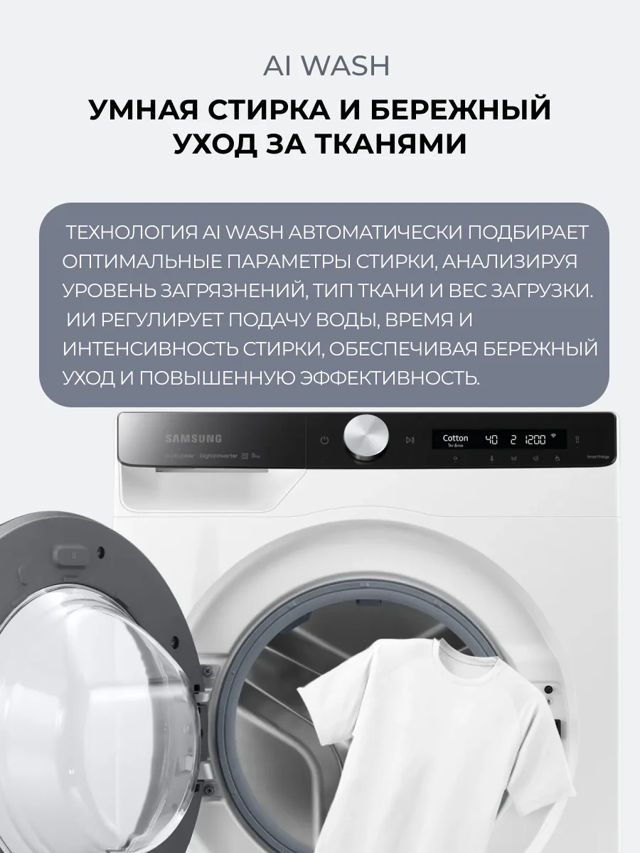 Samsung кір жуатын машинасы WW80AG6S28AELD - фото 9