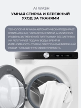 Samsung кір жуатын машинасы WW80AG6S28AELD - фото 9