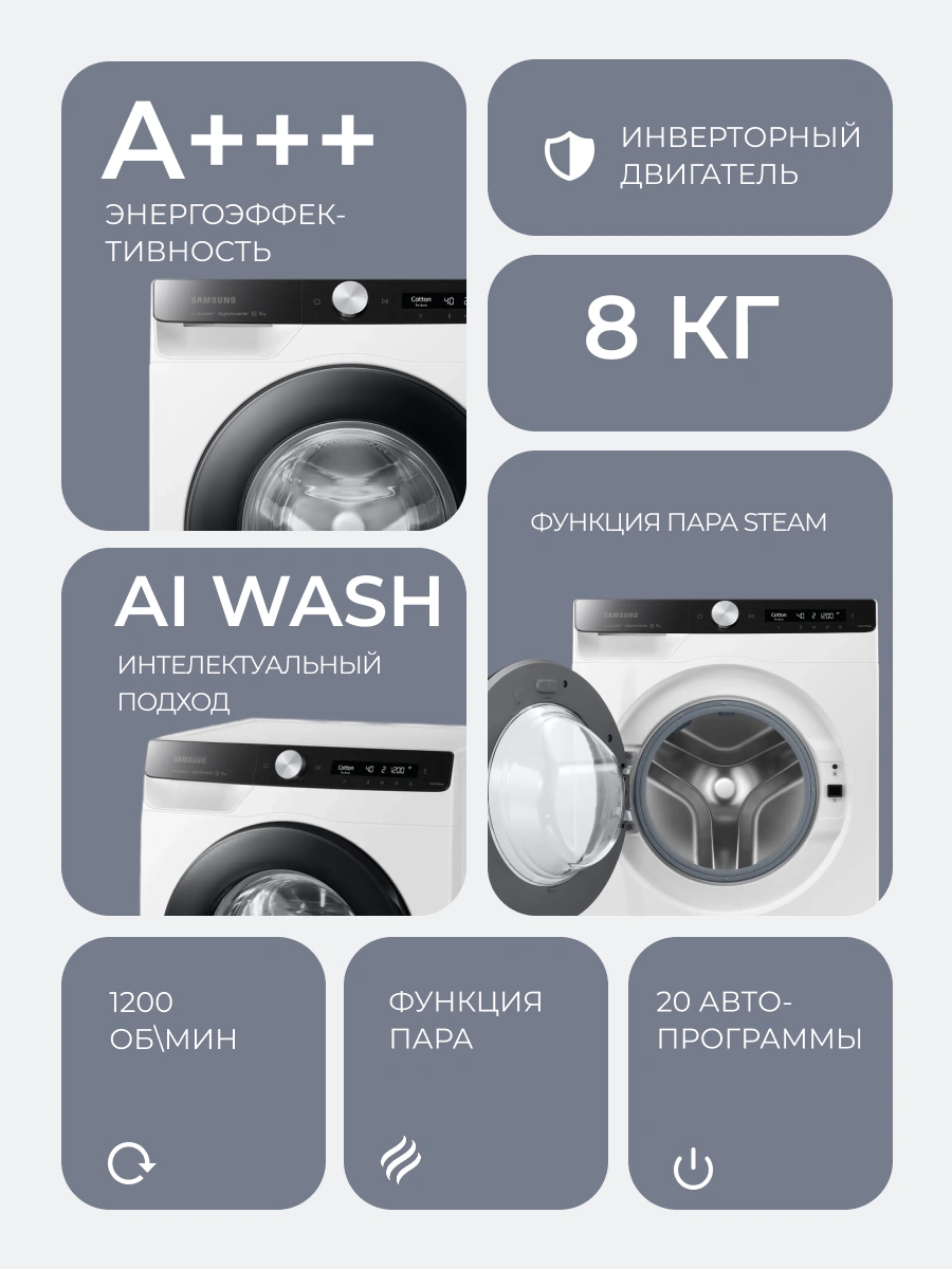 Samsung кір жуатын машинасы WW80AG6S28AELD - фото 3