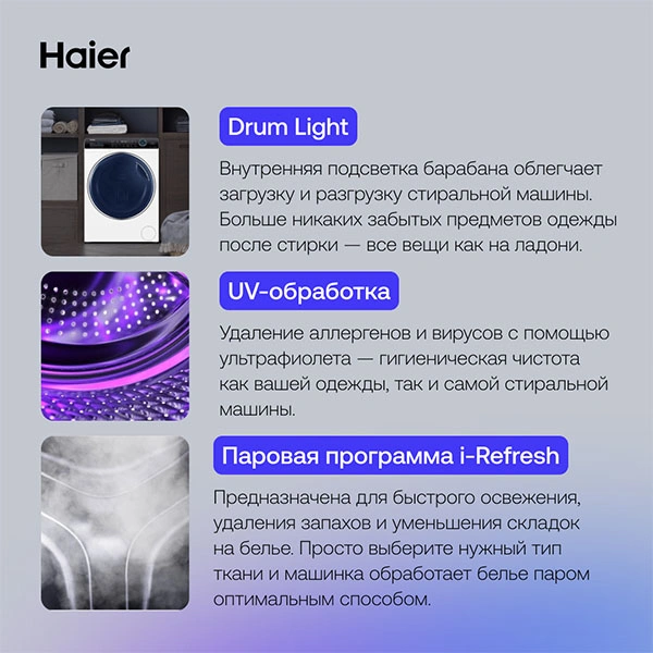 Haier кір жуғыш кептіргіш HWD80-BP14979 - фото 11