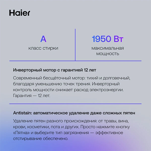 Haier кір жуғыш кептіргіш HWD80-BP14979 - фото 12