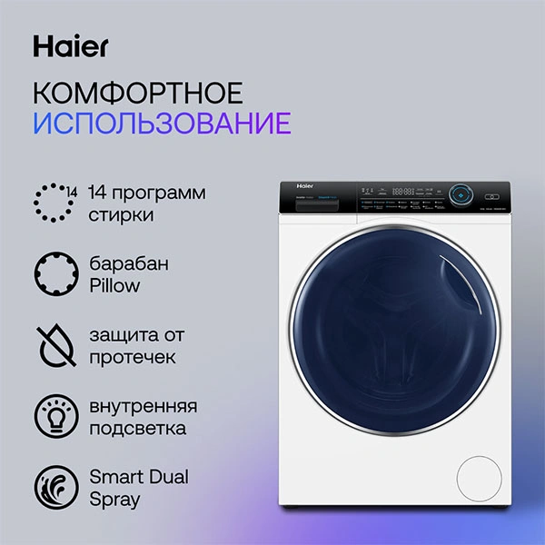 Haier кір жуғыш кептіргіш HWD80-BP14979 - фото 10