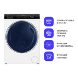 Haier кір жуғыш кептіргіш HWD80-BP14979