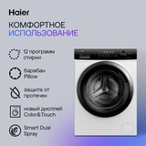 Стиральная машина Haier HW70-BP12269 - фото 7