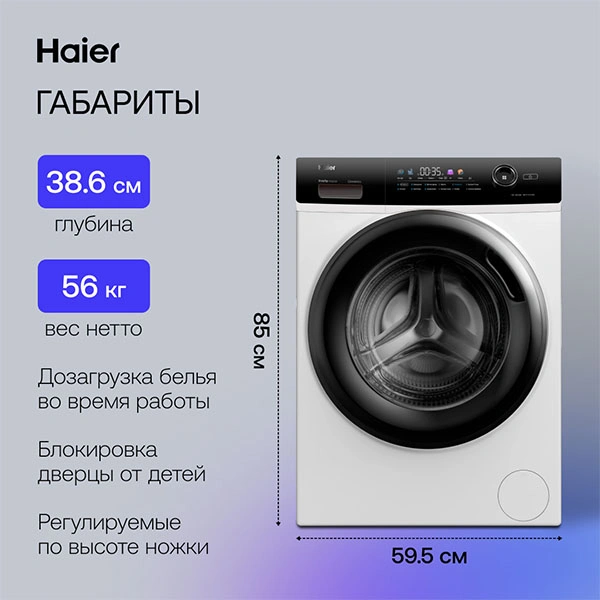 Стиральная машина Haier HW70-BP12269 - фото 9