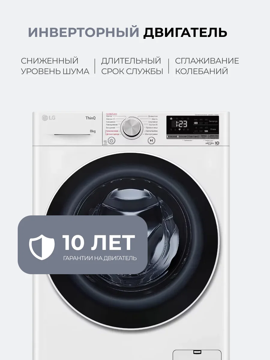 LG кір жуатын машинасы F2V5PS0W - фото 6