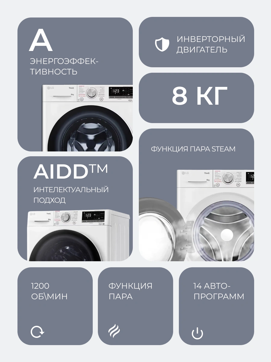 LG кір жуатын машинасы F2V5PS0W - фото 3