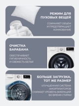 LG кір жуатын машинасы F2V5PS0W - фото 7