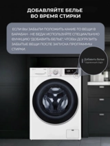 LG кір жуатын машинасы F2V5PS0W - фото 8