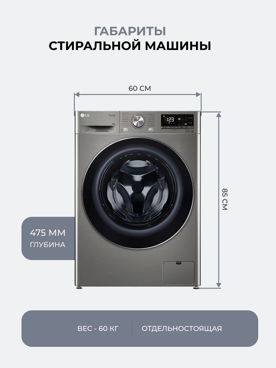 LG кір жуатын машинасы F2V5PS2S - фото 10
