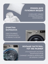 LG кір жуатын машинасы F2V5PS2S - фото 7